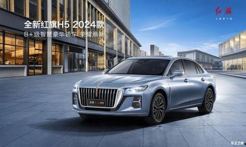 红旗h62025款最新爆料,豪华配置与科技感并存,引领国产轿车新潮流” 第3张 红旗h62025款最新爆料,豪华配置与科技感并存,引领国产轿车新潮流” 第3张