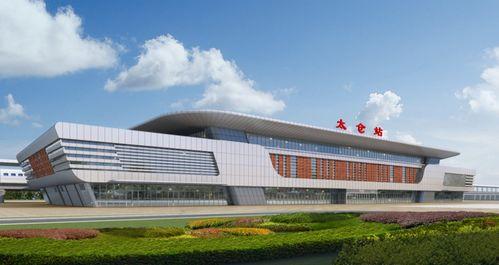 太仓火车站爆料视频曝光,揭秘真实现场情况  第2张