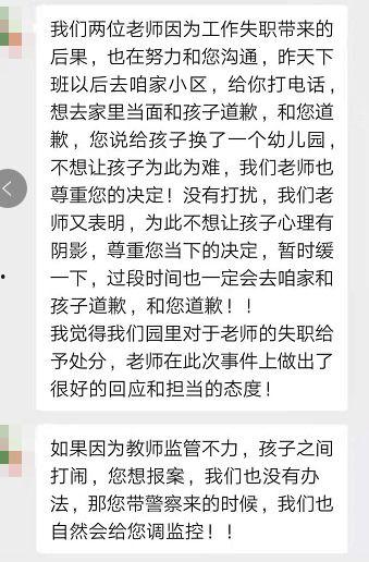 长春幼儿园爆料事件最新,揭开虐童黑幕，家长愤怒维权
