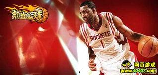 篮球今日独家爆料官网,今日官网爆料最新动态 第3张 篮球今日独家爆料官网,今日官网爆料最新动态 第3张