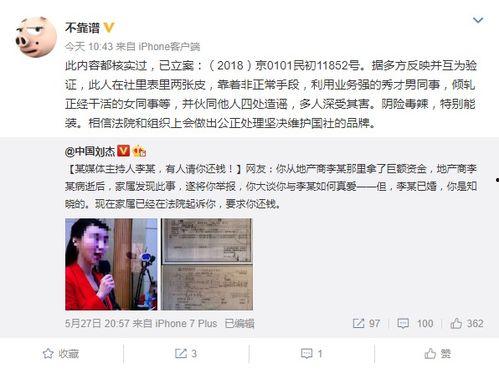 徐州李丹爆料事件最新,真相与争议再掀波澜 第3张 徐州李丹爆料事件最新,真相与争议再掀波澜 第3张