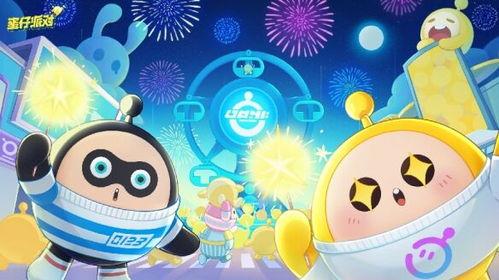 蛋仔新春爆料最新消息,最新游戏动态揭秘,新春狂欢即将开启! 第2张 蛋仔新春爆料最新消息,最新游戏动态揭秘,新春狂欢即将开启! 第2张