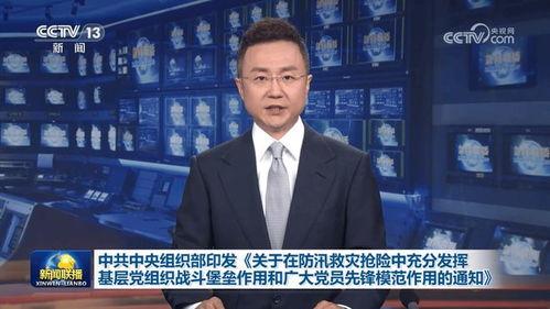 最新人物爆料新闻联播内容,最新人物爆料引发社会关注 第2张 最新人物爆料新闻联播内容,最新人物爆料引发社会关注 第2张