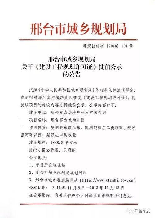 邢台幼儿园爆料最新消息,揭秘园所安全与教育问题
