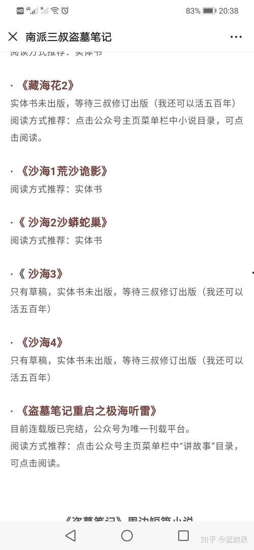 最新黑花所有爆料在哪看,揭秘事件全貌 第3张 最新黑花所有爆料在哪看,揭秘事件全貌 第3张