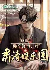 爆料肃清娱乐圈的决心,肃清决心,重塑行业新秩序 第1张 爆料肃清娱乐圈的决心,肃清决心,重塑行业新秩序 第1张