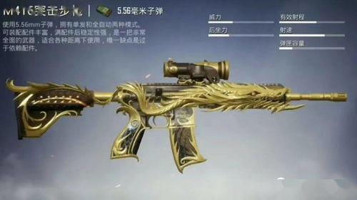 吃鸡枪皮肤特效爆料最新,炫酷视觉盛宴即将来袭! 第3张 吃鸡枪皮肤特效爆料最新,炫酷视觉盛宴即将来袭! 第3张