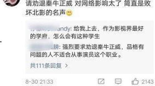 娱乐圈吃瓜爆料四字id 第3张 娱乐圈吃瓜爆料四字id 第3张